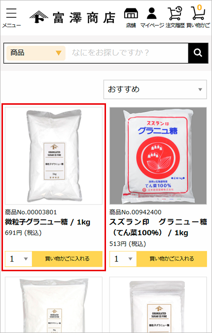 商品ページから投稿する場合　画像